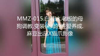 【萝莉控狂喜】杭州海王「JK_0571」OF约炮实录 JK学姐被约到家干得高潮连连