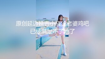 杭州153女友跳蛋