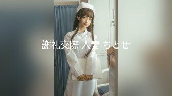 【新速片遞】  家双马尾少女初尝禁果❤️竟然爱上性侵自己的变态大叔-师师