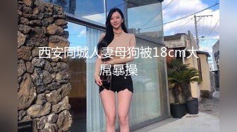 后入少妇，干的呱呱叫