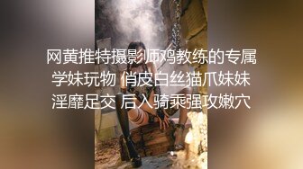 麻豆传媒-痴女尾随精英男 捆绑精英男做爱求操  狂野纹身女神艾秋