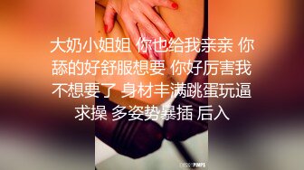 西安初操性感熟妇，胸大腿细，极品