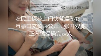 约酒吧上班的小太妹吃饭?中途水里加料睡着带到宾馆扒光玩她?事后妹子说要报警只好发红包摆平