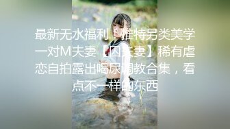 【调教淫妻】完美露脸，良家骚母狗小莹各种道具SM深喉乳夹捆绑，各种体位性爱调教