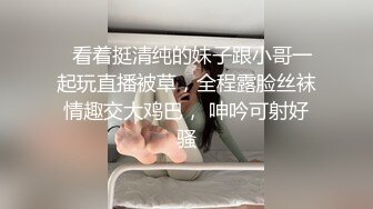  高颜值女神很甜美约到酒店 端庄坐在沙发上看了就想狠狠侵犯，时尚性感大长腿交舔逼上位