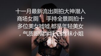 【持久哥探花】小夥約操良家眼鏡嫩妹，撩起白裙摸穴調情，69姿勢舔逼，騎乘位爆操舒服