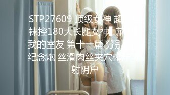 【唯美性爱??极品流出】挑逗极品身材敏感体质女友 玩出水直接后入开操 漂亮美乳速插射一身 高清1080P原版无水印