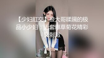 【高颜值少女】极品新人04年小美女精致可爱脸蛋 反差淫媚酮体 小穴又嫩又湿 G点高潮美妙潮吹 反差尤物