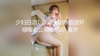 【?最强??乱伦鬼父?】海角老淫? 极品萝莉女儿乱伦生活 超诱人饱满隆起白虎稚嫩小穴 大屌火力抽射 爸爸不要~超顶