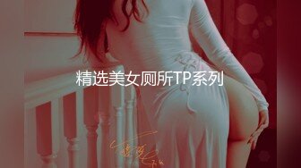 最新 ❤️【精品泄密】厦门美女宋思翊等9位美女自拍性爱视频外泄