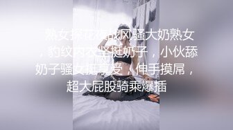   熟女探花夜战风骚大奶熟女，豹纹内衣坚挺奶子，小伙舔奶子骚女挺享受，伸手摸屌，超大屁股骑乘爆插