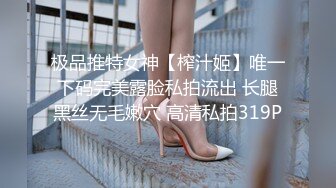 无水印11/3 街头狩猎绝代佳人求欢被拒愤而出道干得高潮不断VIP1196