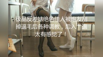 【新片速遞】  家花沒有野花香,別人老婆最好艹,老公不在,老王當老公,光屁股做飯,燉著菜後入