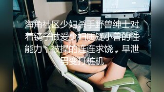 无水印源码自录--【妈妈不在家  】双马尾平胸萝莉，无毛馒头穴，自慰，骑乘，口交，被人艹的嗷嗷叫， 5月18-6月4号 合集 【65V】 (7)