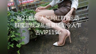 已婚少妇宾馆偷情3P