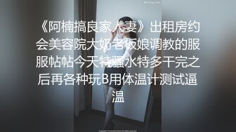   漂亮美女在家跟大鸡吧男友爱爱 骚叫不停 身材不错 大长腿 最后内射刮毛鲍鱼