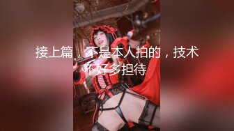 麻豆联合爱豆 MAD-042《 淫靡通奸欲》头戴绿巾淫妻子