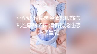 性感紅唇尤物小姐姐鏡頭前露奶露逼與狼友激情互動 脫光光扭腰擺臀掰穴挑逗呻吟浪叫連連 逼逼被操多得黑了 對白淫蕩