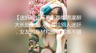 妖艳清纯‘大美女’TS乐基儿 我下面有根大屌 谁想吃吗？被炮友猛猛插向后庭花 玩着她的棒棒撸射 受不了了呀！