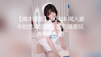 【糖心】裸聊模特妹妹