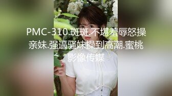 【新片速遞】 蜜桃影像传媒 PMC269 禽兽经理淫逼黑丝 吴茜茜【水印】