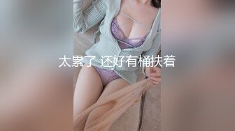 千金小姐~酒店开啪，男友先肏一番，朋友来了再一起3P，这性感肉臀无论是女上位还是后入，都好舒服!