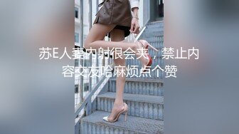 当Ria 久留美看到他的鸡巴变得如此坚硬时，她想玩，因为她炫耀自己看起来多么可爱和性感。