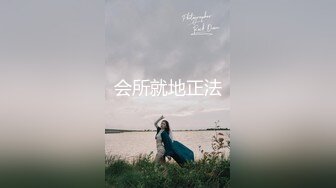 《极品CP??重磅泄密》厕拍达人景区女公厕全景偸拍后续4??各种年龄段高质量小姐姐阿姨方便~赏逼赏脸有极品