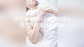 甜美乖巧00后妹妹！肉肉身材连体网袜！无毛嫩穴道具自慰，张开双腿进出抽插，翘起美臀后入