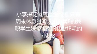 【网曝门事件】留美加州文理学院华人美女与大屌男友性爱视频流出 无套爆操深喉内射 叫声太销魂 高清无水印