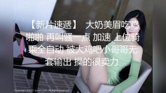 国产TS系列童颜美妖韩梓熙和眼镜直男啪啪啪 抱着小蛮腰后入两个人干到精疲力尽