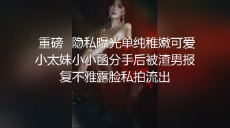  身着婚纱的小娘子身材好到爆 后入一炮 捆绑SM干一炮