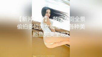 第二场 00后小萝莉 C杯美乳 娇小可爱 叫床好听超有征服欲