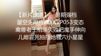 追梦人文轩转型走高端路线，看上去像混血1米73网红外围妹子，腰细胸大长腿极品身材，口硬抬起双腿猛操