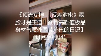 蜜桃传媒PME030鬼父强操大胸女儿-金宝娜