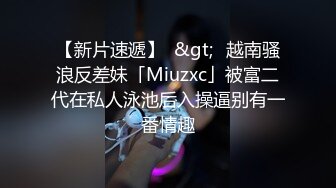 【新片速遞 】起点传媒 性视界传媒 XSJKY068 同学会上尽情的蹂躏性感班花 羽芮(坏坏 林沁儿 芳情)【水印】