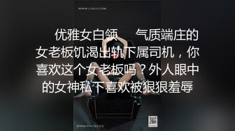 超美气质小少妇【果儿】剧情新作-制服女秘书的呻吟 为了让老板满意主动骑乘 卫生间操到床上