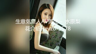 生意気新人AV男优～ 水原梨花介绍Heyzo-1578