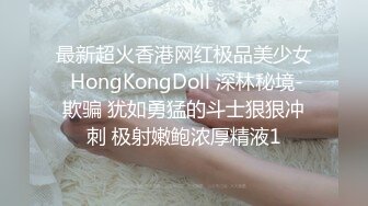 麻豆傳媒&amp;渡邊傳媒 DB009 輕軌小鈕隨我玩 碰上癡女自慰 不想視頻外流 乖乖挨操