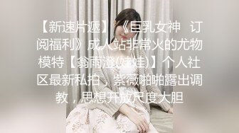 专约少女萝莉大神『唐伯虎』约炮水嫩学妹 气质人妻少妇 高冷御姐 等众多极品女神，每一位都是万里挑一的极品！