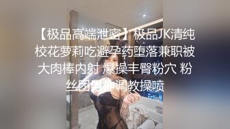 泰然寻眼镜男探花约了个清纯苗条嫩妹，边口交边扣逼大力猛操床吱吱响，呻吟娇喘非常诱人【水印】