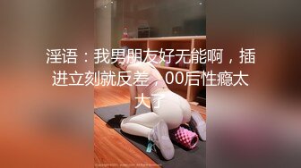 【极品私密流出】细腰丰臀小学妹被学长无套暴力抽插