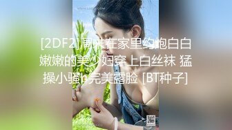 【最新黑料】【重磅泄密】清纯小美女未婚就当妈早早辍学鬼混