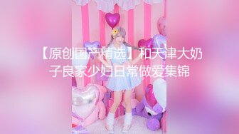 【极品❤️性爱企划】哆彩次元✨ 游戏陪玩萝莉为业绩下海 特殊交易3P服务 被前后轮番操穴