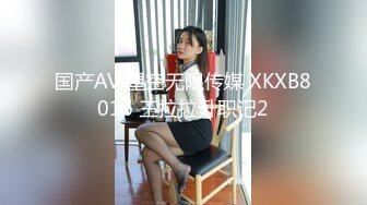 丰满美女正在跟炮友在家做爱男友回家忽悠男友出去继续跟炮友做爱啪啪真刺激