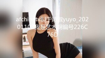 afchinatvBJ于诗淑yuyo_20201108我是艺术啊编号226C76D