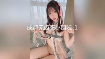 成都无齿感小姐姐-1