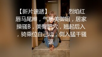  清纯带点可爱极品肥臀眼睛妹，激情大战头套男，开档丝袜高跟鞋足交