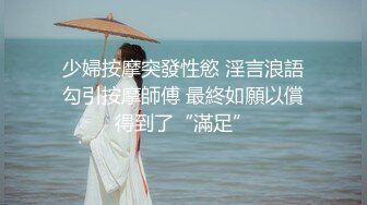 《渣男坑女友》分手后求和不成渣男报复泄愤~样貌十分清纯极品身材大波小姐姐与肥猪男友日常啪啪露脸自拍流出