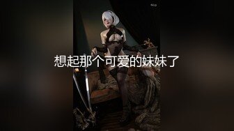 震撼绿帽淫妻极品丝袜淫妻博主『2Tgdt』伺候老婆被各种玩超级贱 银色连衣裙内射 制服肛塞喷精潮吹1 (5)